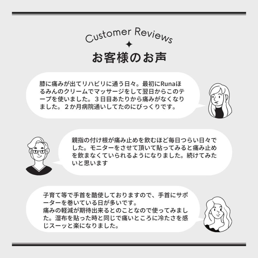 ほるみん ふわエナ｜貼るだけ温感 鉱石テープ（ホルミシス効果） |  | 05