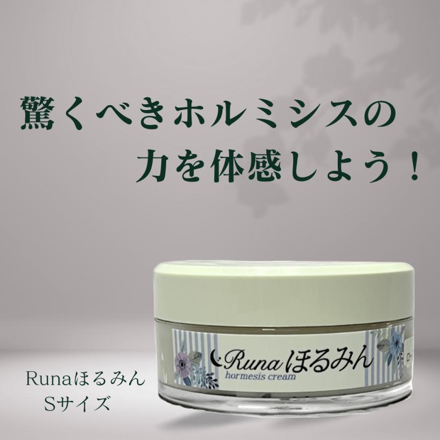 鉱石とＮＭＮのコラボ Runa ほるみん 25ｇとＮＭＮ配合 ほるみすと   アロマ デトックス リンパ 美肌  岩盤浴 |  | 01