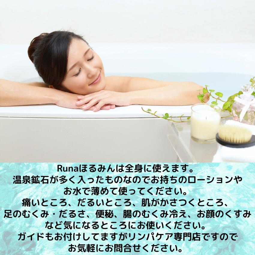 クルクルするだけでデトックス ホルミシス 岩盤浴 Runa ほるみん Sサイズ ラベンダー マッサージクリーム むくみ 血流 お試し 美肌 だるさ デトックスクリーム |  | 03