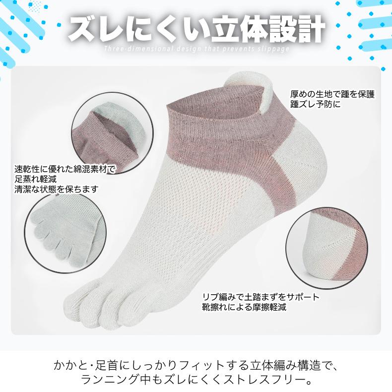 ランニングソックス 5本指ソックス メンズ レディース 通気性 メッシュ スポーツソックス 靴ズレ予防 吸汗速乾 ランニングウェア ジム トレーニング |  | 03