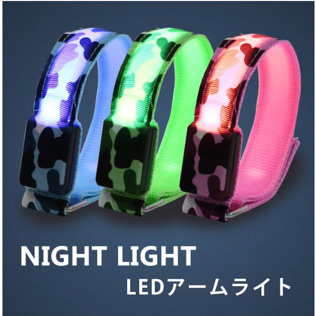 両手用2本組 LEDアームバンド 迷彩柄 ランニング ライト 夜間対応 ウォーキング セーフティバンド 点灯モード切替 反射 バンド型ライト |  | 12