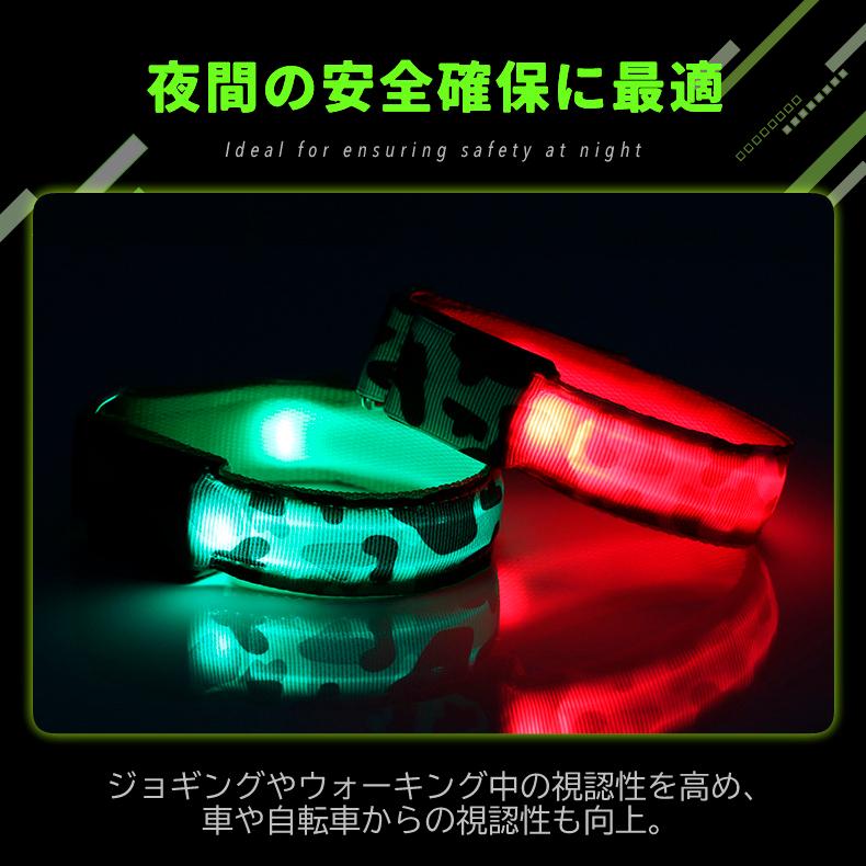 両手用2本組 LEDアームバンド 迷彩柄 ランニング ライト 夜間対応 ウォーキング セーフティバンド 点灯モード切替 反射 バンド型ライト |  | 03
