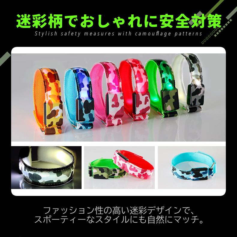 両手用2本組 LEDアームバンド 迷彩柄 ランニング ライト 夜間対応 ウォーキング セーフティバンド 点灯モード切替 反射 バンド型ライト |  | 09