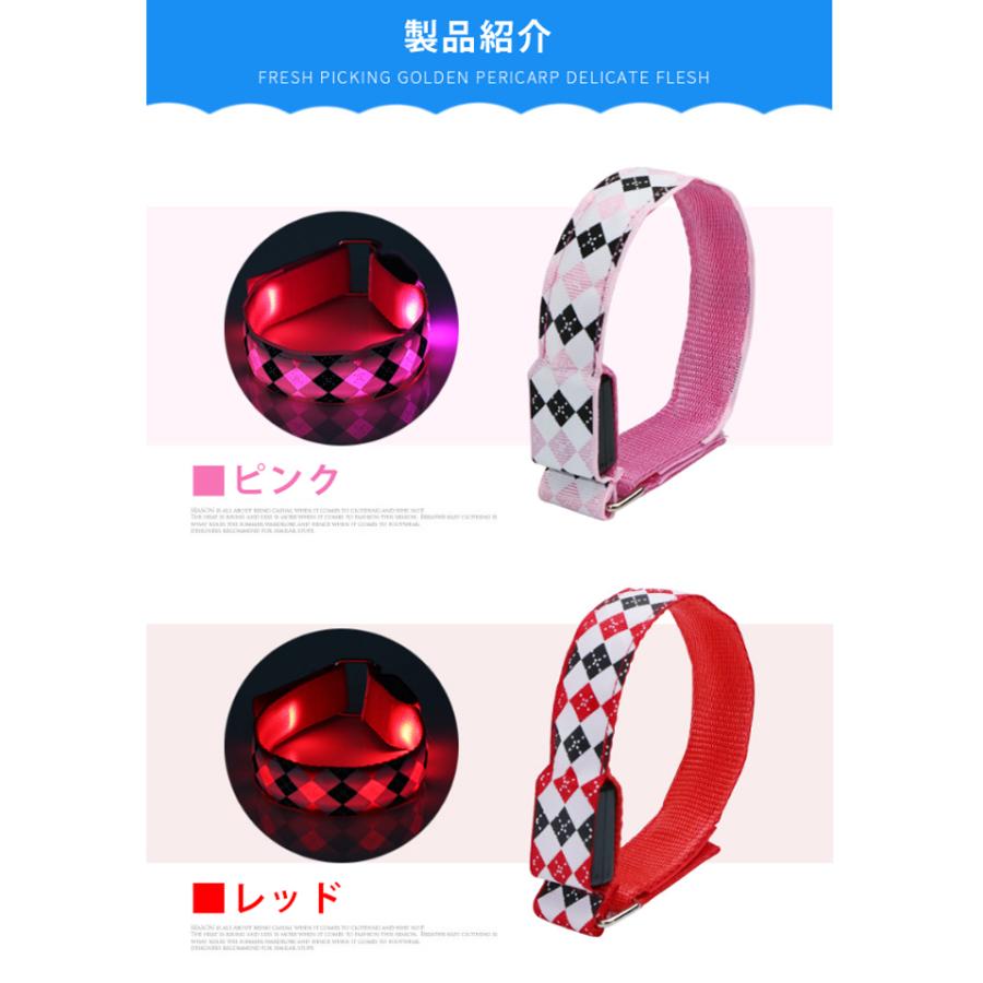 【両手用2本組】LED アームバンド アーガイル柄 ランニング ライト 夜間 ウォーキング ジョギング ナイトラン 安全グッズ 反射 バンド スポーツライト おしゃれ |  | 12