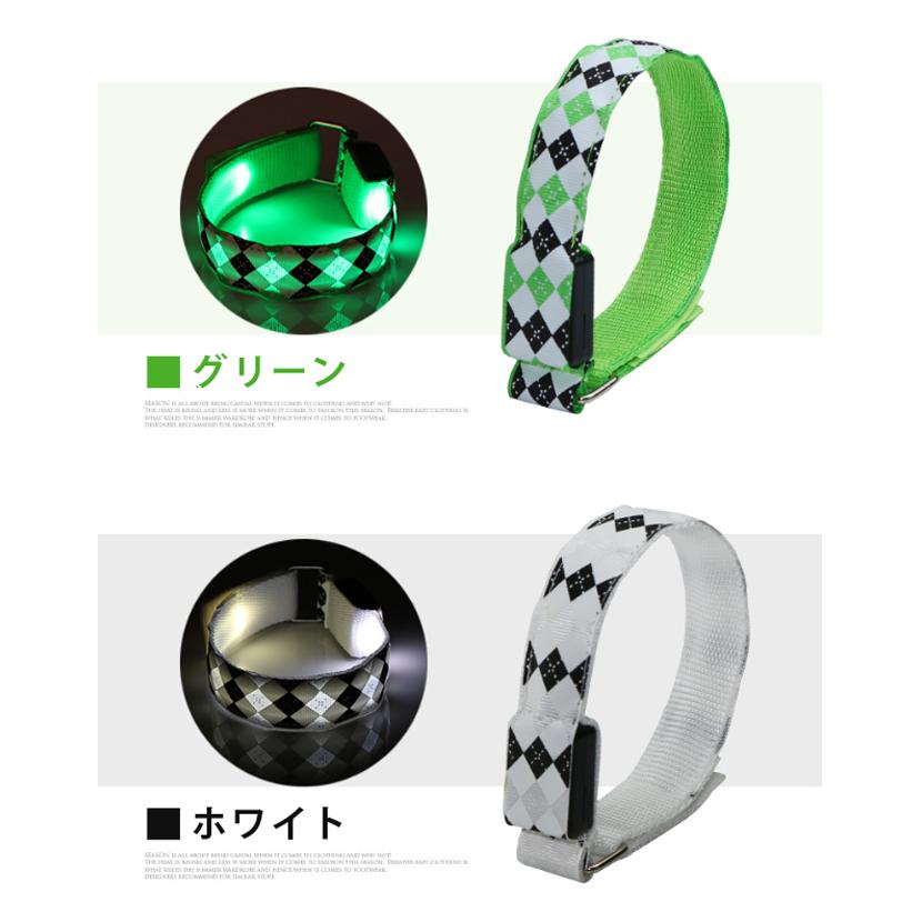 【両手用2本組】LED アームバンド アーガイル柄 ランニング ライト 夜間 ウォーキング ジョギング ナイトラン 安全グッズ 反射 バンド スポーツライト おしゃれ |  | 14