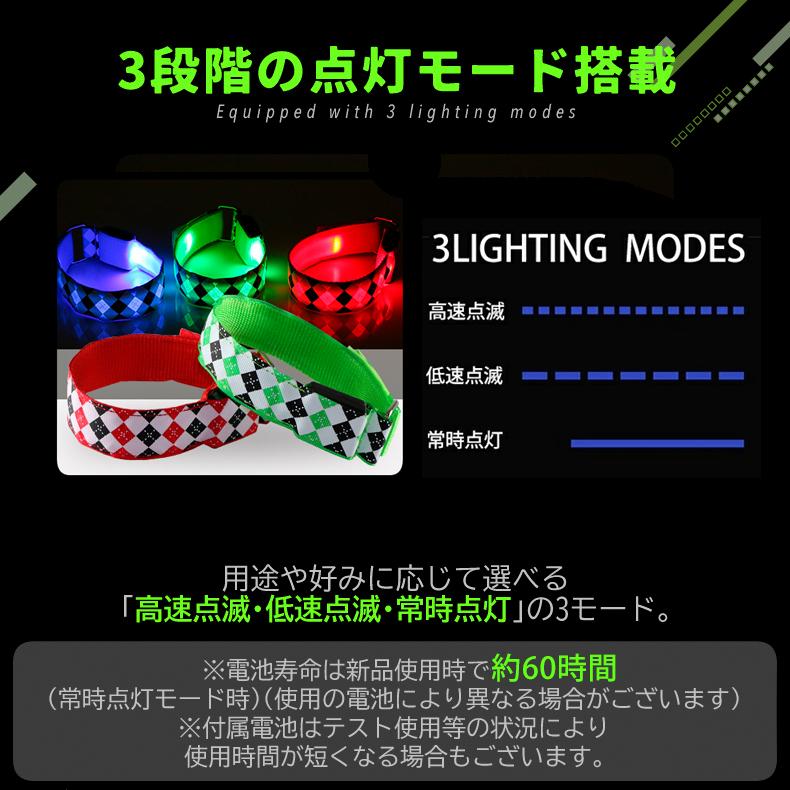 【両手用2本組】LED アームバンド アーガイル柄 ランニング ライト 夜間 ウォーキング ジョギング ナイトラン 安全グッズ 反射 バンド スポーツライト おしゃれ |  | 02