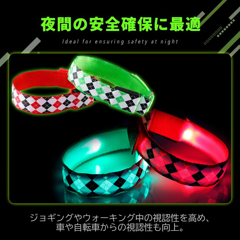 【両手用2本組】LED アームバンド アーガイル柄 ランニング ライト 夜間 ウォーキング ジョギング ナイトラン 安全グッズ 反射 バンド スポーツライト おしゃれ |  | 06