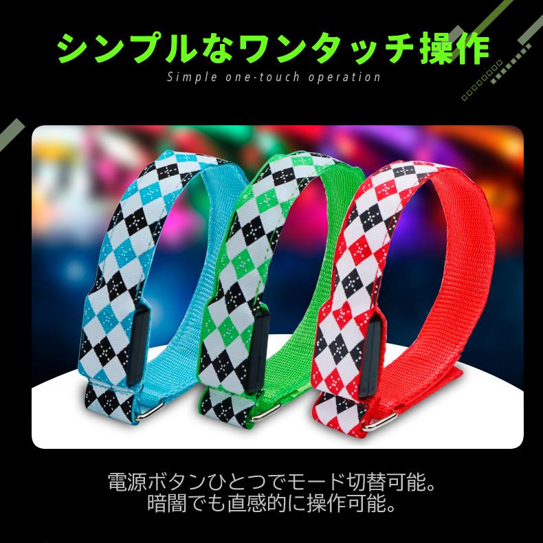 【両手用2本組】LED アームバンド アーガイル柄 ランニング ライト 夜間 ウォーキング ジョギング ナイトラン 安全グッズ 反射 バンド スポーツライト おしゃれ |  | 07