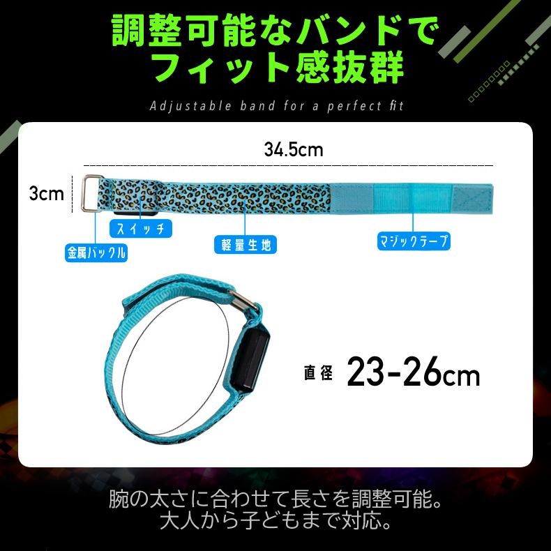 両手用2本組 LEDアームバンド ランニング ライト 豹柄 ヒョウ柄  夜間対応 ウォーキング セーフティバンド 点灯モード切替 反射 バンド型ライト |  | 02
