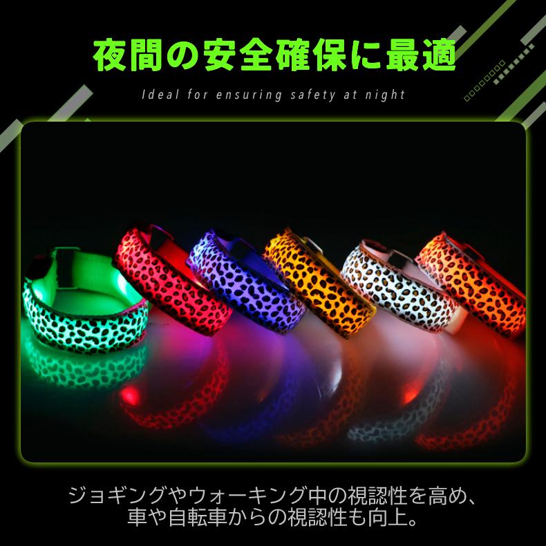 両手用2本組 LEDアームバンド ランニング ライト 豹柄 ヒョウ柄  夜間対応 ウォーキング セーフティバンド 点灯モード切替 反射 バンド型ライト |  | 03
