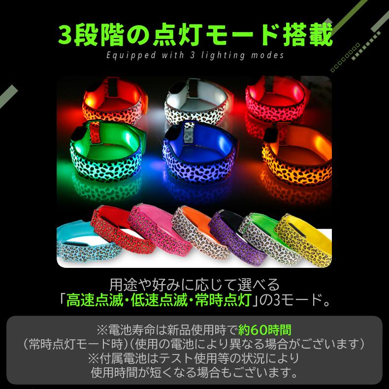 両手用2本組 LEDアームバンド ランニング ライト 豹柄 ヒョウ柄  夜間対応 ウォーキング セーフティバンド 点灯モード切替 反射 バンド型ライト |  | 04