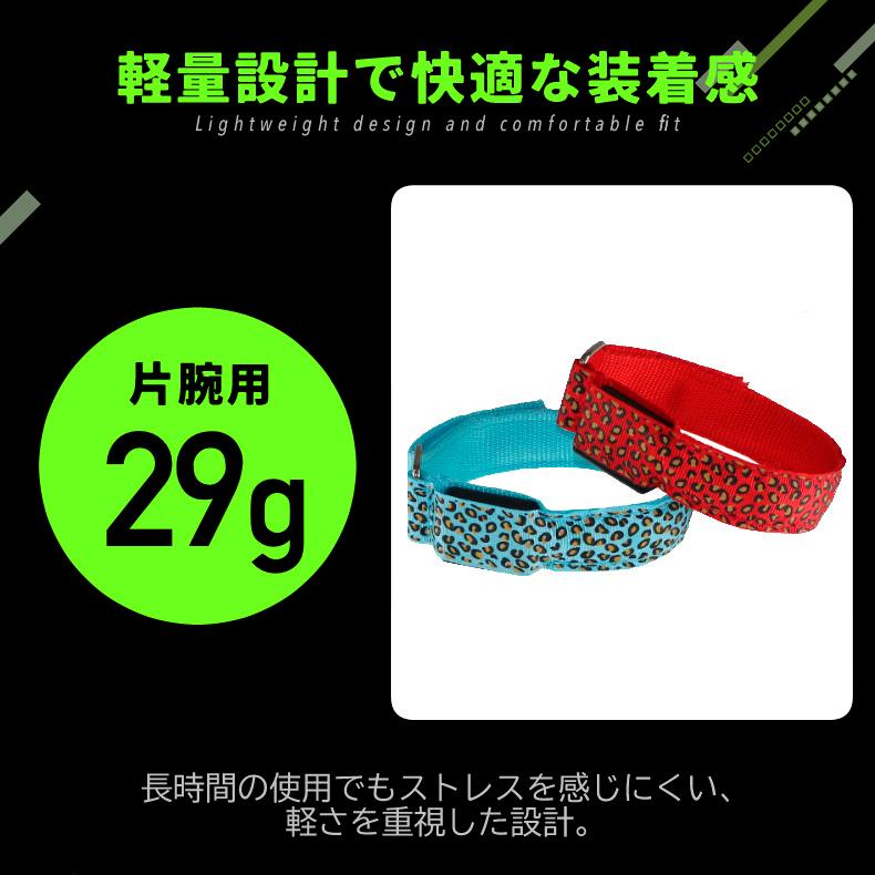 両手用2本組 LEDアームバンド ランニング ライト 豹柄 ヒョウ柄  夜間対応 ウォーキング セーフティバンド 点灯モード切替 反射 バンド型ライト |  | 05