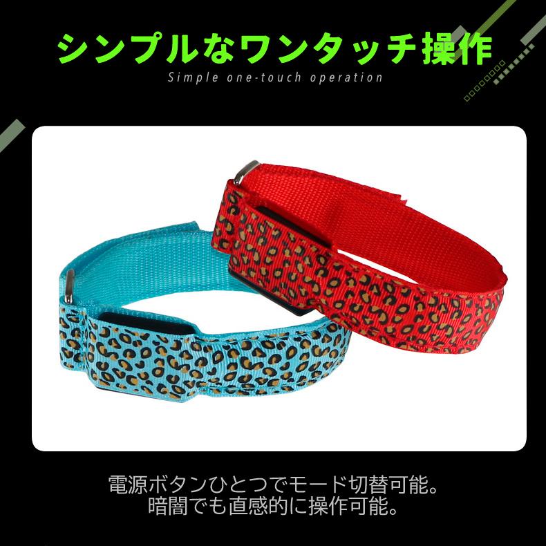両手用2本組 LEDアームバンド ランニング ライト 豹柄 ヒョウ柄  夜間対応 ウォーキング セーフティバンド 点灯モード切替 反射 バンド型ライト |  | 08