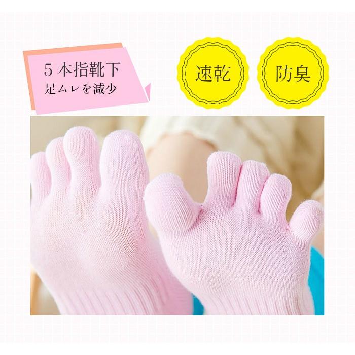 ランニング　5本指カラーソックス　通気性　メッシュ　　靴下　　スポーツウェア レディース スニーカーソックス　ランニングウェア くるぶし |  | 09