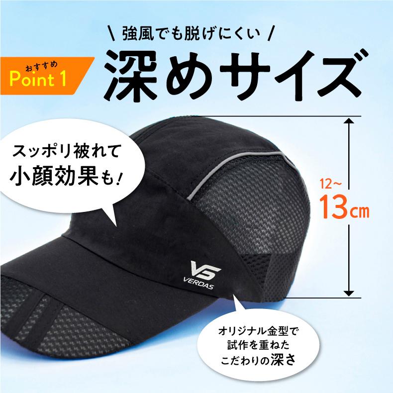 VERDAS ランニングキャップ  深め  UPF50   エポック正規品　UVカット スポーツ  メッシュ　ジョギング   日よけ 防水 反射材　帽子　レディース　メンズ |  | 05