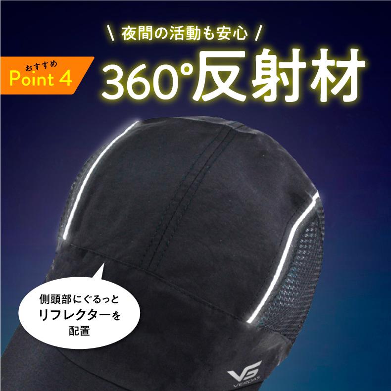 VERDAS ランニングキャップ  深め  UPF50   エポック正規品　UVカット スポーツ  メッシュ　ジョギング   日よけ 防水 反射材　帽子　レディース　メンズ |  | 08