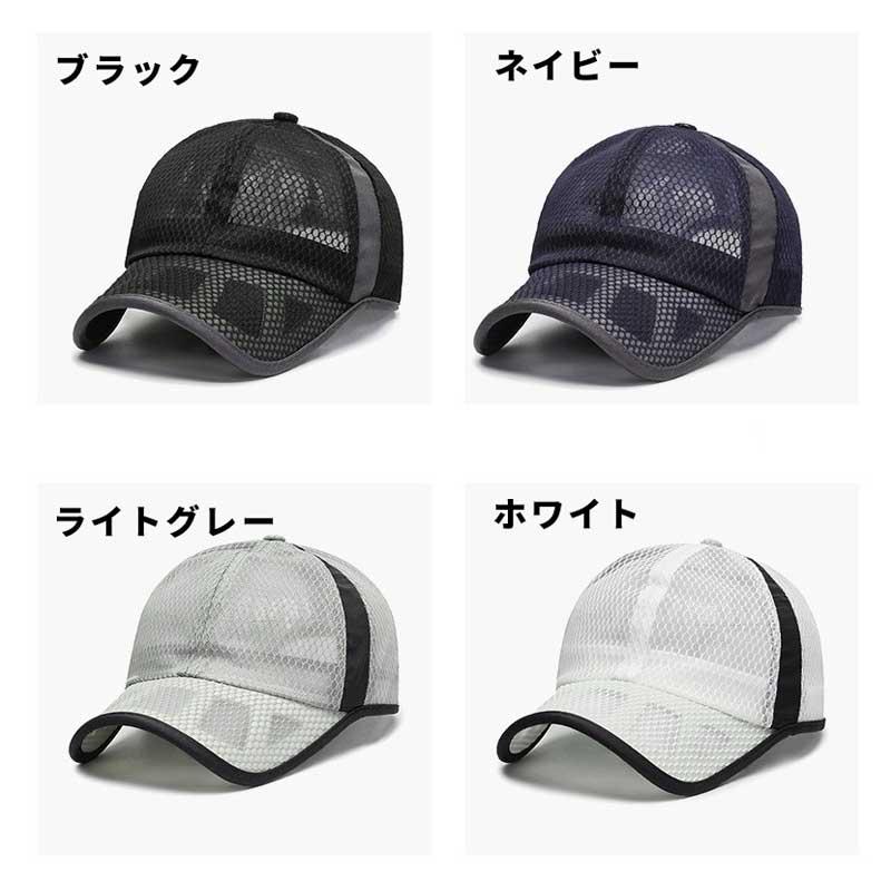メッシュ　ランニング　キャップ 軽量　帽子　スポーツキャップ　日よけ 速乾　通気性　　レディース 　メンズ |  | 13