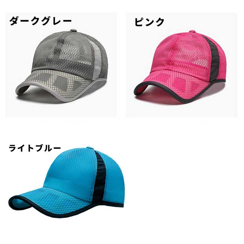 メッシュ　ランニング　キャップ 軽量　帽子　スポーツキャップ　日よけ 速乾　通気性　　レディース 　メンズ |  | 14