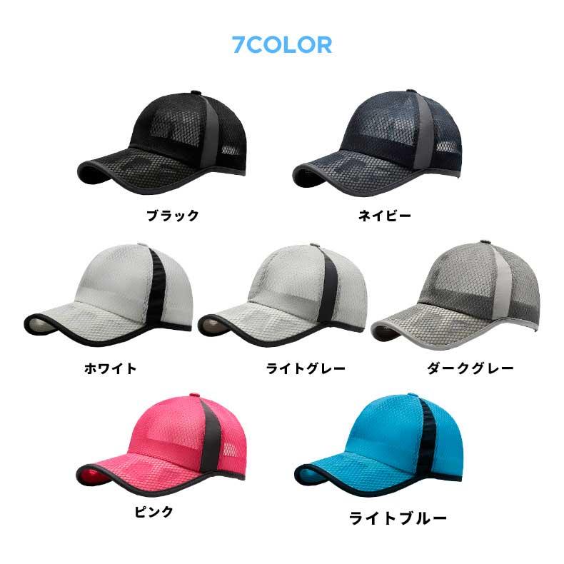 メッシュ　ランニング　キャップ 軽量　帽子　スポーツキャップ　日よけ 速乾　通気性　　レディース 　メンズ |  | 01