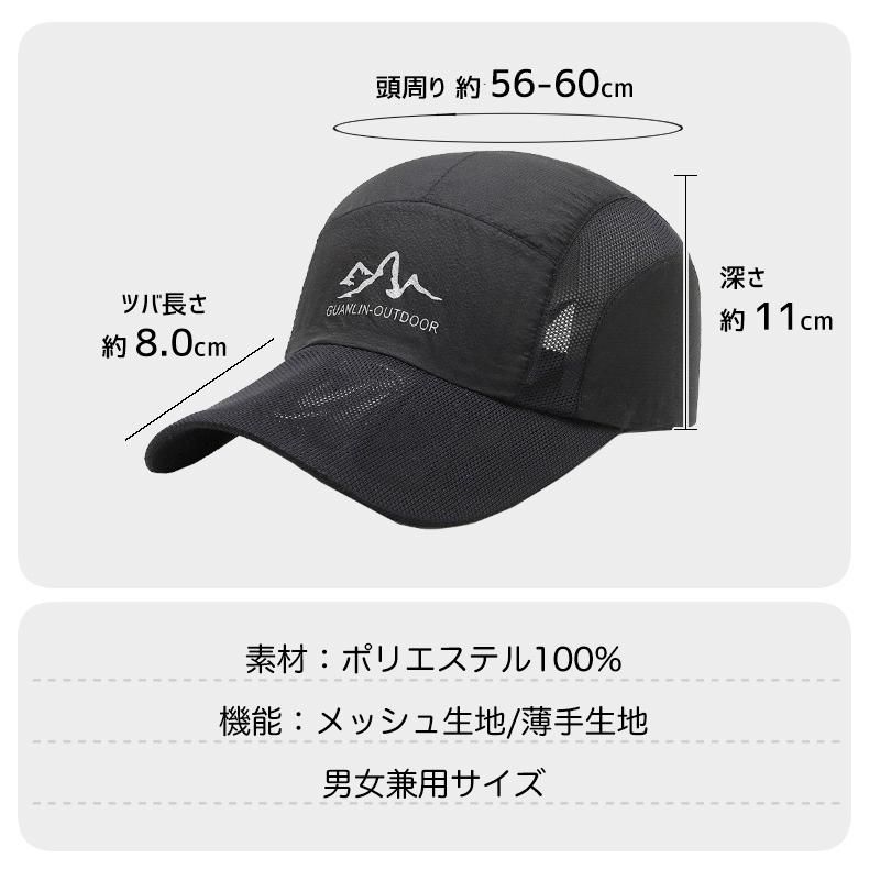 GUANLIN　ランニング　メッシュ　日よけ ランニングキャップ ジョギング 脱げにくい　スポーツキャップ　飛ばない　帽子　速乾　通気性 メンズ　レディース |  | 02