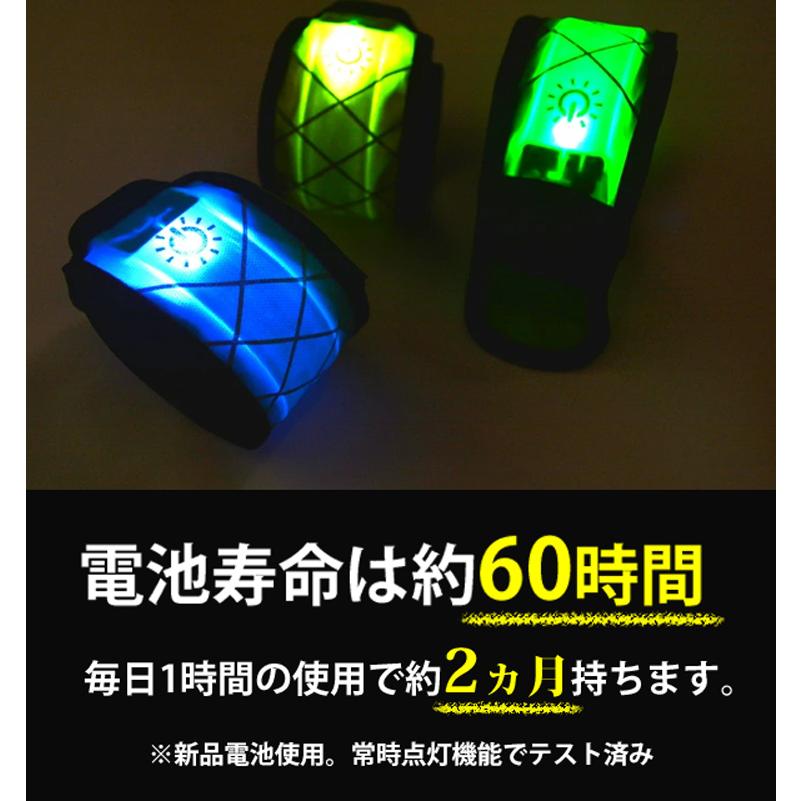 2本組1セット 送料無料　反射材ライン　ワンタッチ　点灯　光る　LEDアームライト　アームバンド　夜間　ランニング　リストバンド　 |  | 02