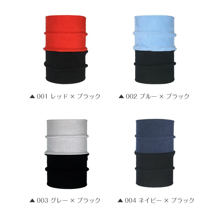 バイカラー　ネックウオーマー　フェイスガード　ランニング　ウオーキング　アウトドア　保温　暖かい　スポーツ　メンズ  レディース |  | 01