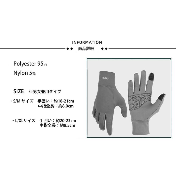 スマホ タッチパネル対応　ランニング　スポーツ　アウトドア　グローブ　防風　保温　速乾  メンズ　レディース　軽 |  | 18