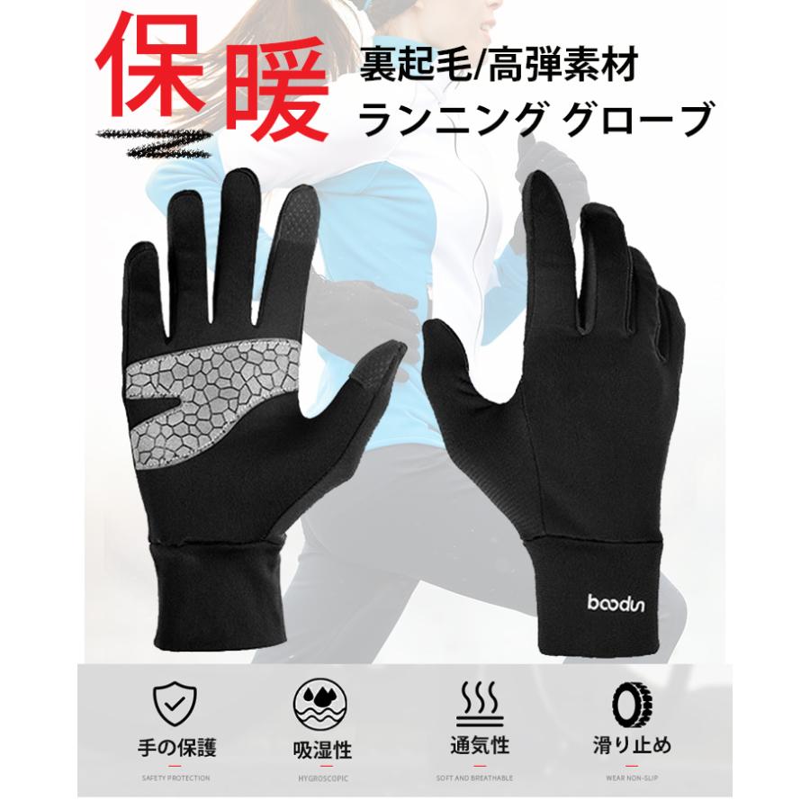 スマホ タッチパネル対応　ランニング　スポーツ　アウトドア　グローブ　防風　保温　速乾  メンズ　レディース　軽 |  | 06