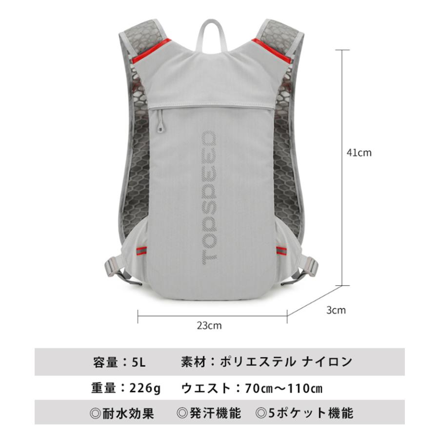 ランニングバック　5L バックパック　マラソン　ランニング ベスト　リュック　メンズ　レディース　軽量タイプ　リフレクター　防水　速乾　通気性　防臭 |  | 02