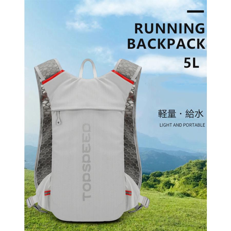 ランニングバック　5L バックパック　マラソン　ランニング ベスト　リュック　メンズ　レディース　軽量タイプ　リフレクター　防水　速乾　通気性　防臭 |  | 03