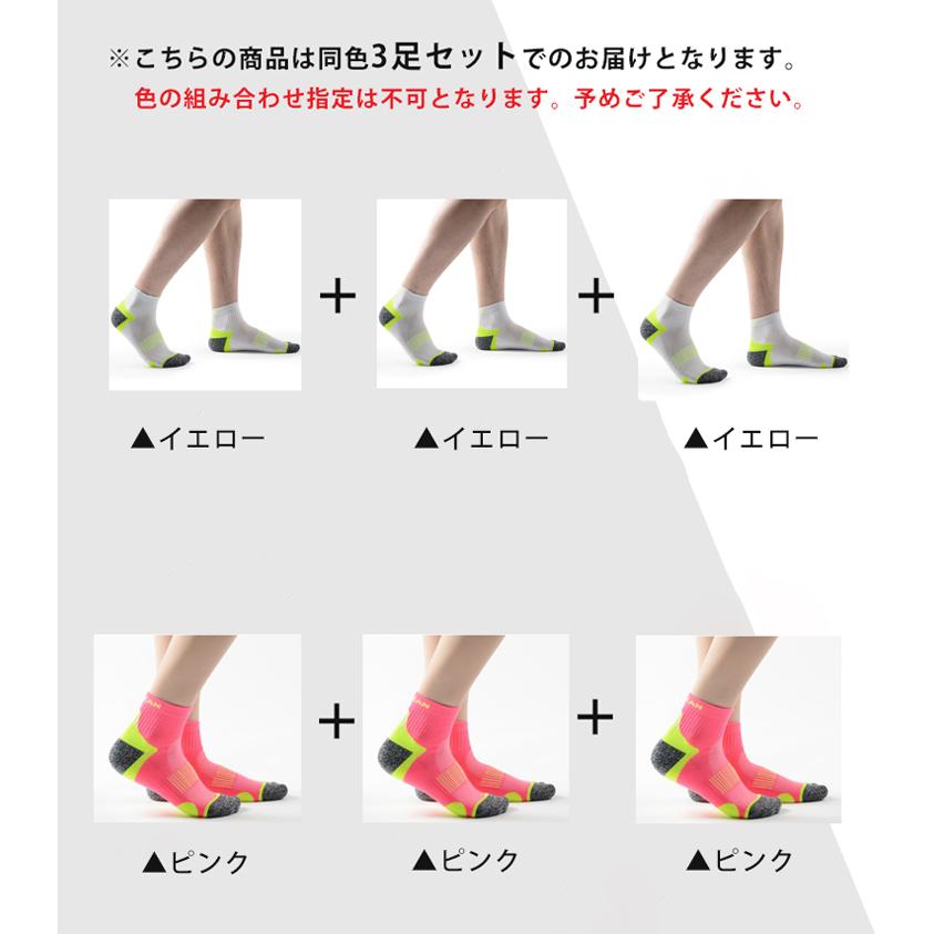 3足セット　ランニング　ソックス リブ編み　靴下 　ランニングウェア　メンズ レディース　スポーツ 靴下 マラソン　ウォーキング　陸上 |  | 03