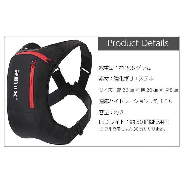 送料無料　8L バックパック　ランニング マラソン　リュック　LEDライト付き　充電USBケーブル付き　夜間　メンズ　レディース　軽量タイプ　防水　速乾　通気性 |  | 05