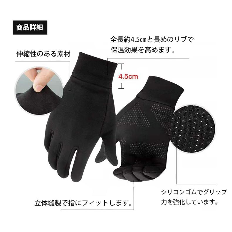 ランニンググローブ　スマホ タッチパネル対応　スリムフィット　自転車　サイクリング　スポーツ　アウトドア　防風　保温　速乾  メンズ　レディース　軽量　 |  | 02