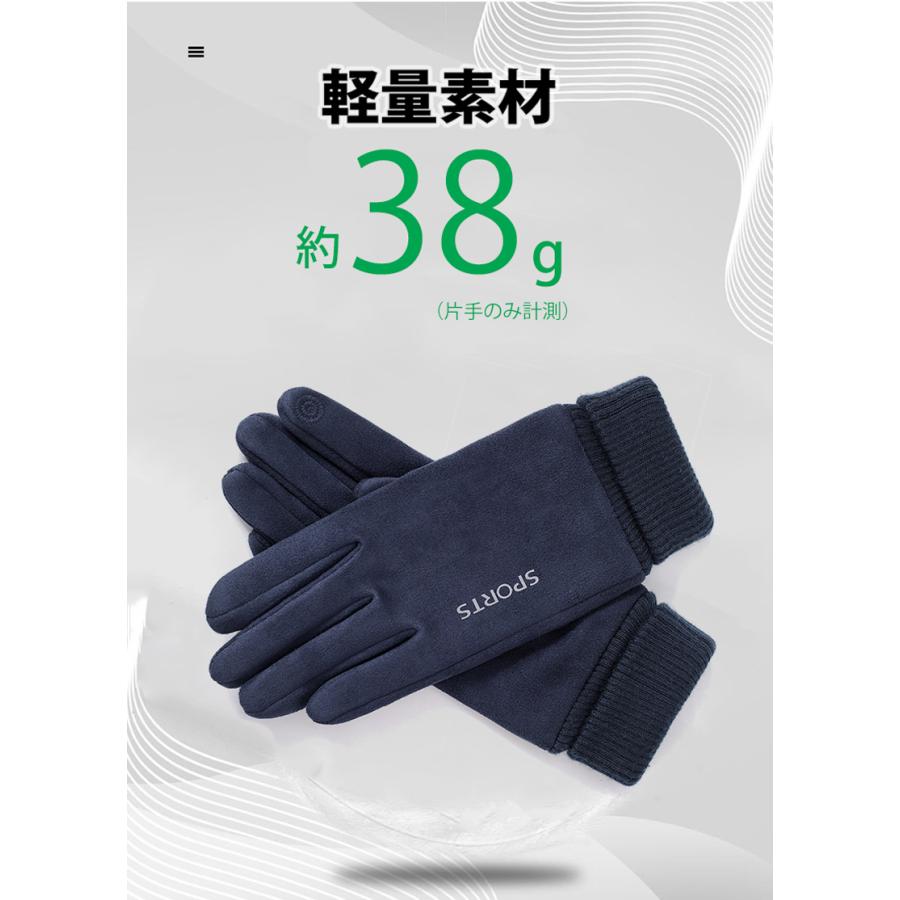 SPORT スマホ タッチパネル対応　ランニング　ウオーキング　スポーツ　アウトドア　グローブ　防風　保温　速乾  メンズ　裏起毛　軽量　手袋　防寒 |  | 07