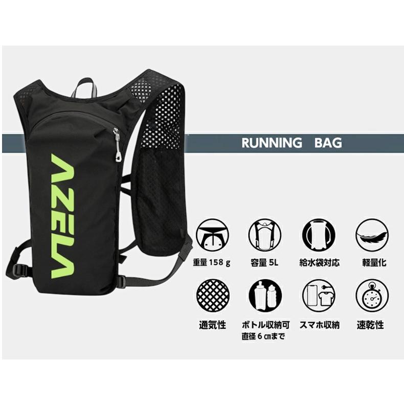 ランニング ベスト　バック　5L AZELA バックパック マラソン　リュック　メンズ　レディース　軽量タイプ　リフレクター　速乾　通気性　防臭 |  | 02
