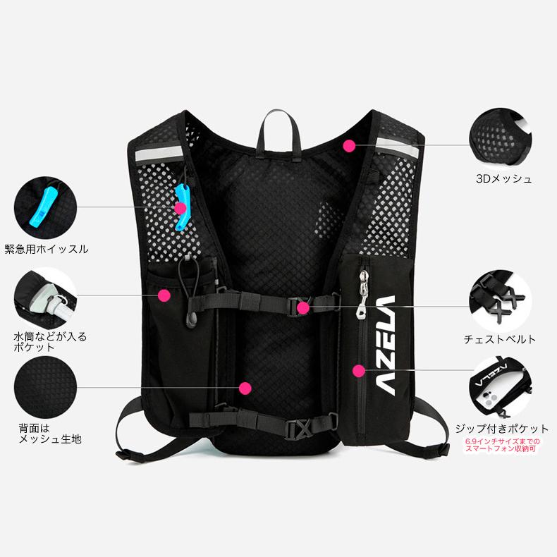 ランニング ベスト　バック　5L AZELA バックパック マラソン　リュック　メンズ　レディース　軽量タイプ　リフレクター　速乾　通気性　防臭 |  | 07