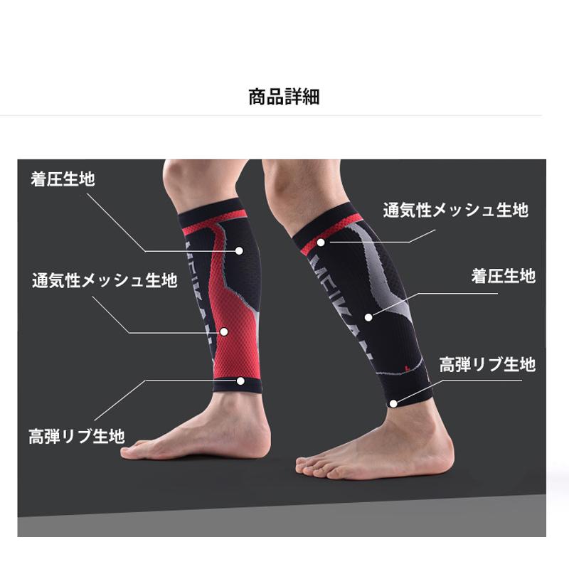 ふくらはぎ サポーター　コンプレッション　着圧　バイカラー　カーフタイツ　レッグカバー　タイツ　スパッツ　スポーツウェア メンズ　レディース　ランニング |  | 05
