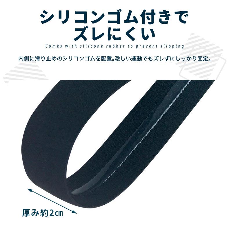 【2点セット】ヘアバンド ヘッドバンド スポーツ用 シリコン滑り止め付き ランニング ジョギング ヘアアクセサリー メンズ レディース |  | 05