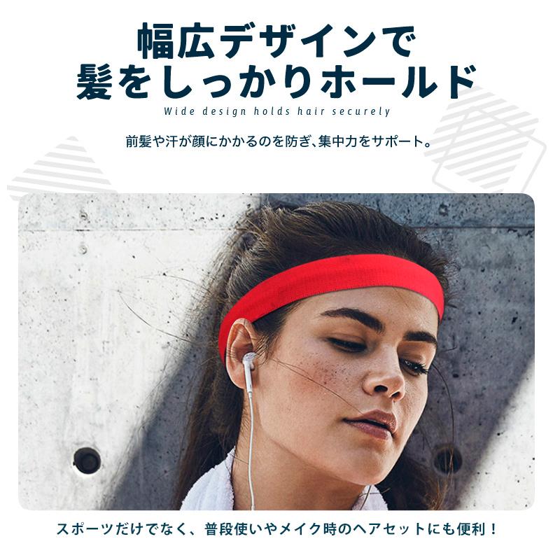 【2点セット】ヘアバンド ヘッドバンド スポーツ用 シリコン滑り止め付き ランニング ジョギング ヘアアクセサリー メンズ レディース |  | 07