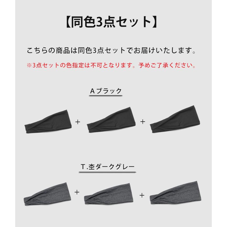 コットン　ヘアバンド  3点セット　スポーツ 汗 止め ヘッド バンド ヘアアクセサリー　ランニング　ヘアゴム　髪留め　全20カラー |  | 05