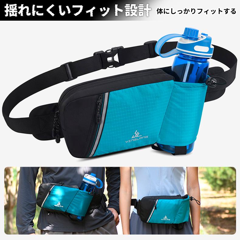 ウエストポーチ2025改良タイプ YINGLAMG ランニング マラソン 大容量タイプ 給水 ウエストバック 揺れにくい ボトルポーチ 軽量モデル フィットモデル |  | 05