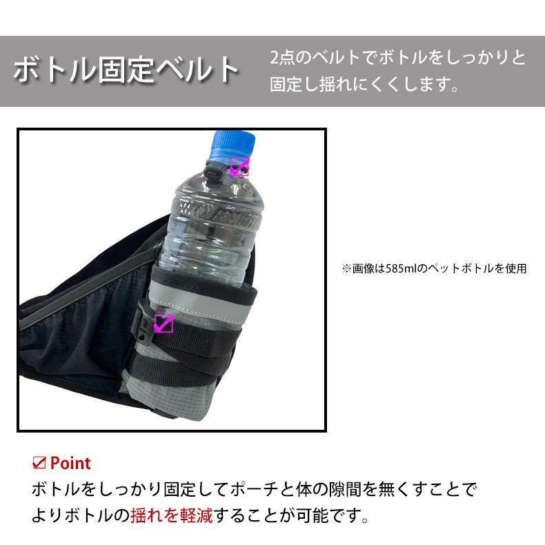ランニングポーチ  揺れない 耐熱シート  保温　給水ポケット ウエストバック ジョギング 　ボトルポーチ ランニング ポーチ ウエストポーチ 防水 洗濯可 |  | 09