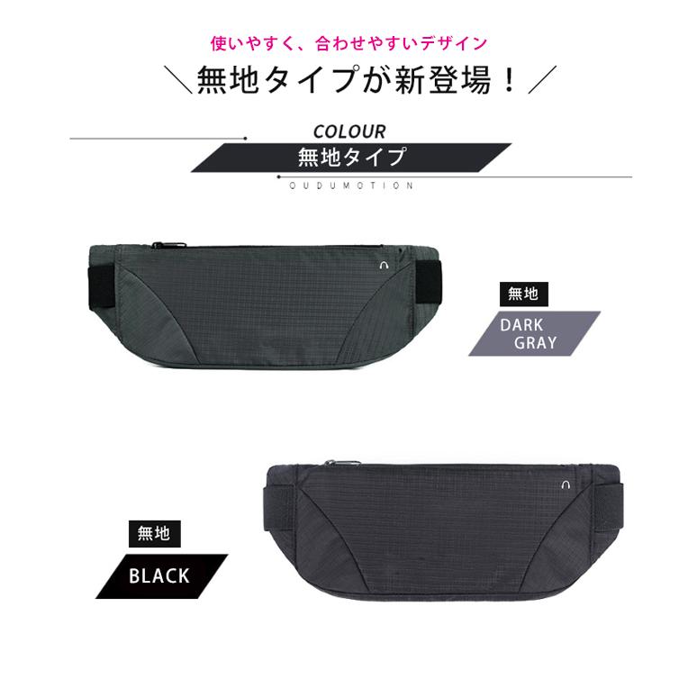 ランニングポーチ マラソン ウエストバック ジョギング 揺れない 軽量モデル  防水  大容量 フィットモデル ウエストポーチ 防水 |  | 13