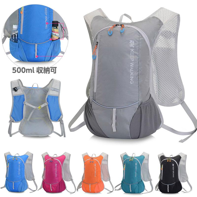 スポーツバック　8L バックパック　マラソン　給水 ボトルケース リュック　メンズ　レディース　軽量タイプ　リフレクター　防水　ハイキング　アウトドア | 