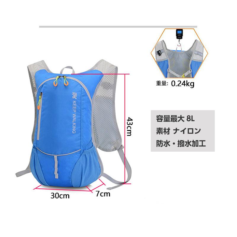 スポーツバック　8L バックパック　マラソン　給水 ボトルケース リュック　メンズ　レディース　軽量タイプ　リフレクター　防水　ハイキング　アウトドア |  | 03