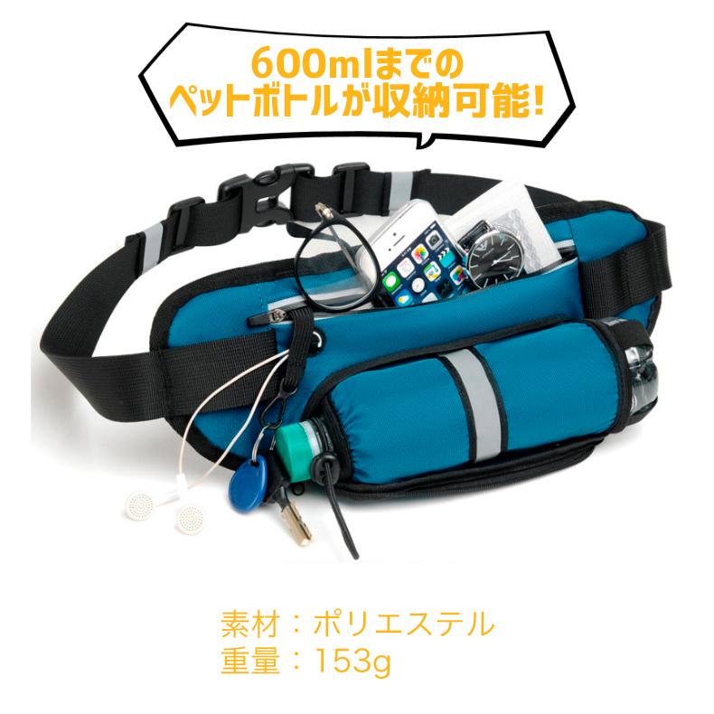 シンプル ランニングバッグ マラソン 給水ボトルポケット付き ウエストバック 軽量 ランニングバック揺れない ボトルポーチ ランニングポーチ ウエストポー |  | 09