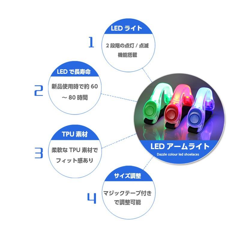 両手用　2個セット LED アームバンド 反射材  夜間　ランニング　リストバンド　ウォーキング アウトドア　スポーツ |  | 11