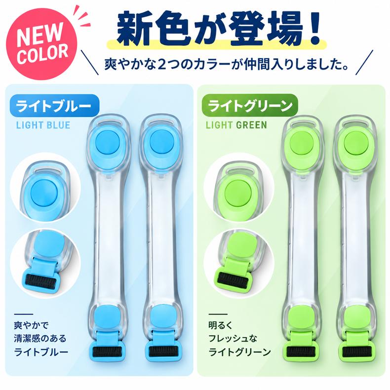 【2本セット】ランニングライト LED アームバンド 反射材  夜間 アームライト 点滅ライト リストバンド ウォーキング アウトドア スポーツ 2個セット |  | 02