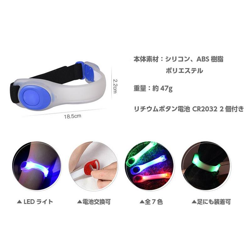 両手用　2個セット LED アームバンド 反射材  夜間　ランニング　リストバンド　ウォーキング アウトドア　スポーツ |  | 04