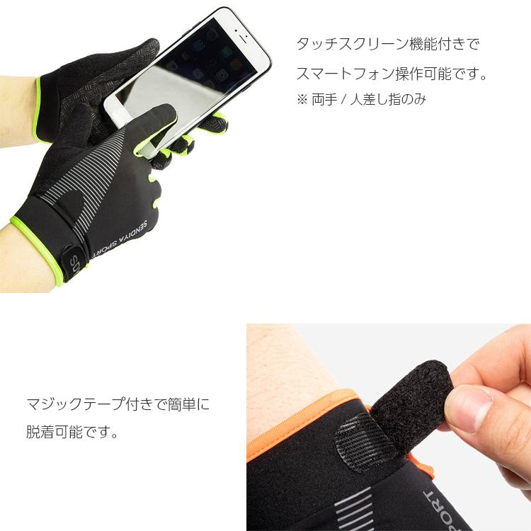 SENDIYA スマホ タッチパネル対応 ランニング グローブ 速乾 メンズ
